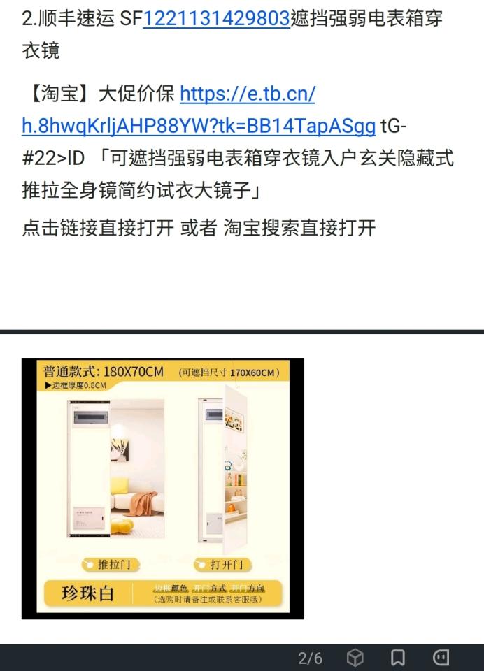 家具組裝案件圖片