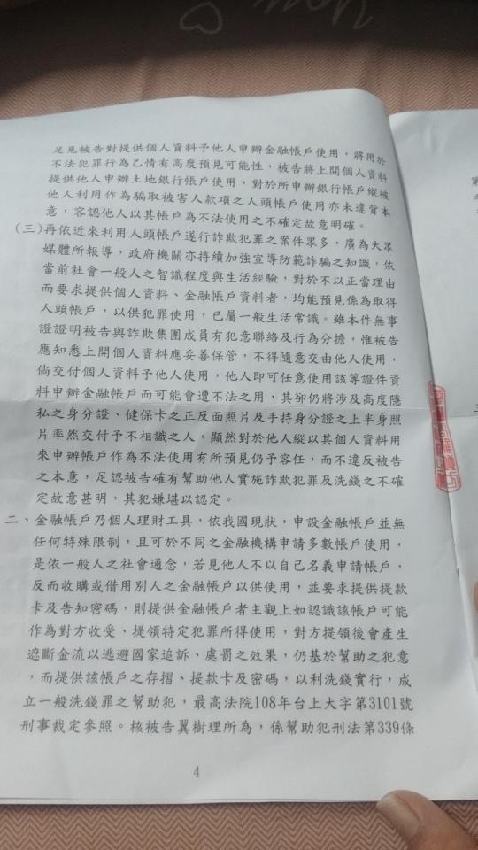 刑事糾紛處理案件圖片