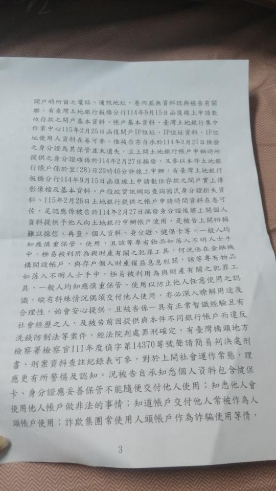 刑事糾紛處理案件圖片