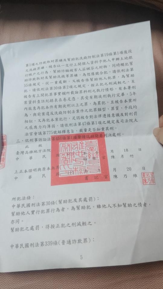 刑事糾紛處理案件圖片