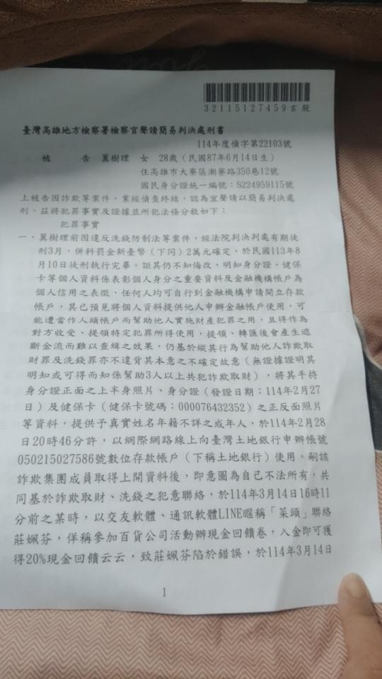 刑事糾紛處理案件圖片