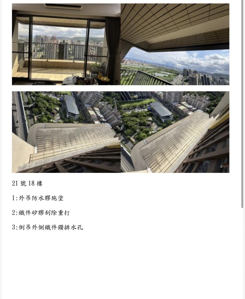 漏水處理案件圖片