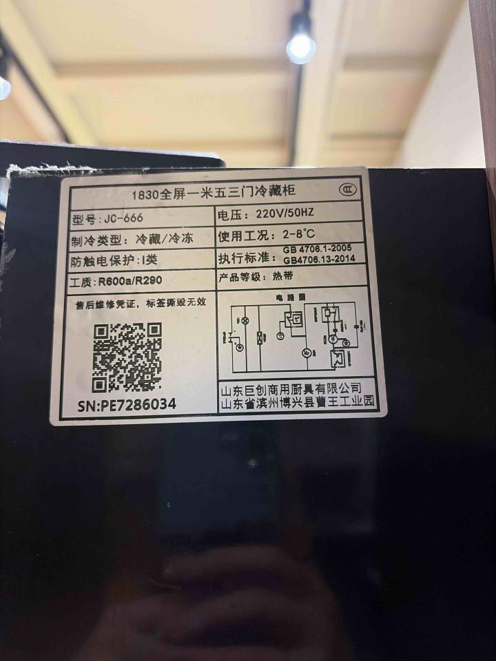 冰箱維修案件圖片