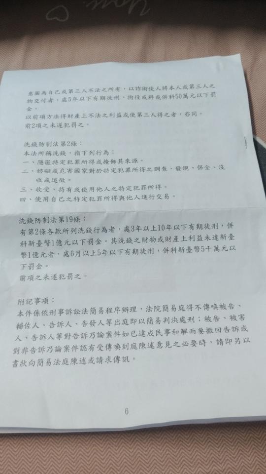 刑事糾紛處理案件圖片