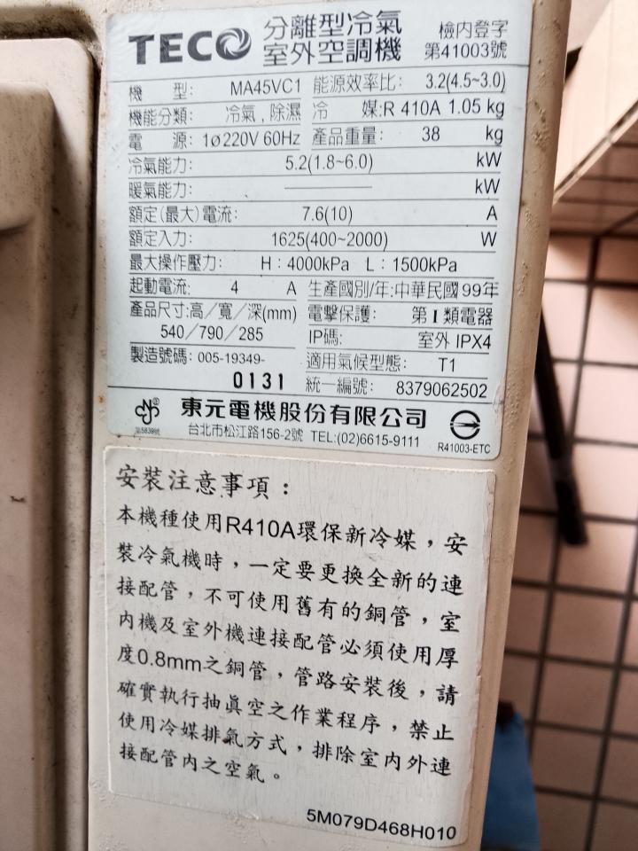冷氣維修保養案件圖片