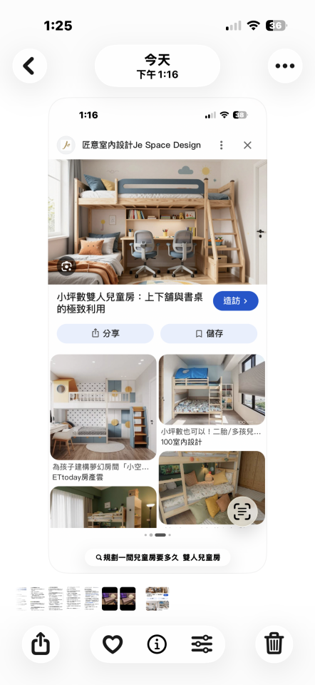兒童房設計案件圖片