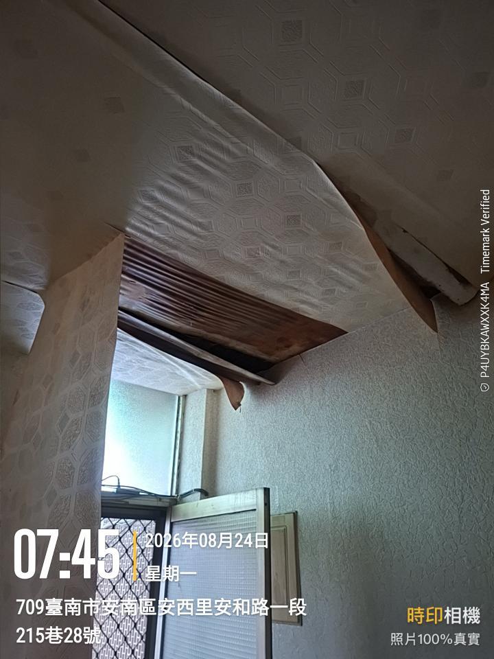 水管維修案件圖片