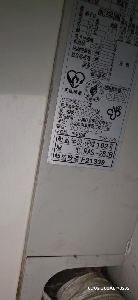 冷氣維修保養案件圖片