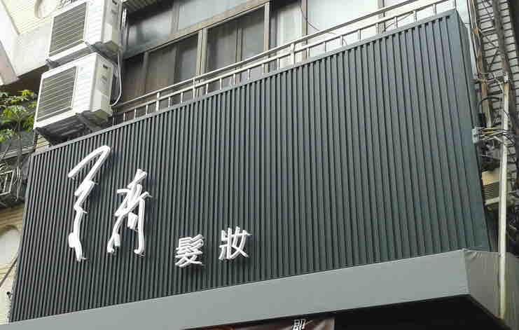 招牌製作案件圖片