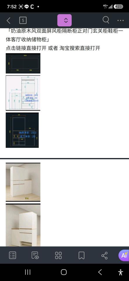 家具組裝案件圖片