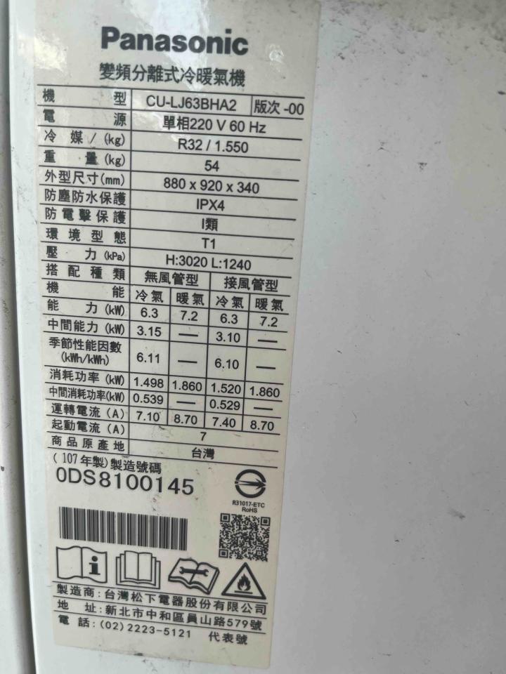 冷氣維修保養案件圖片