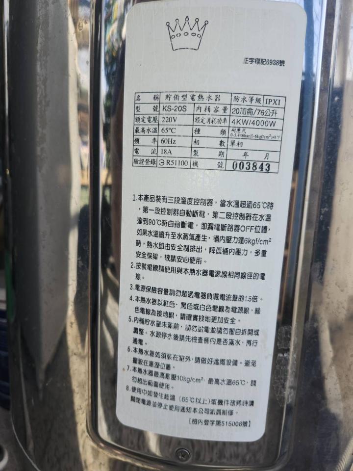 熱水器維修案件圖片