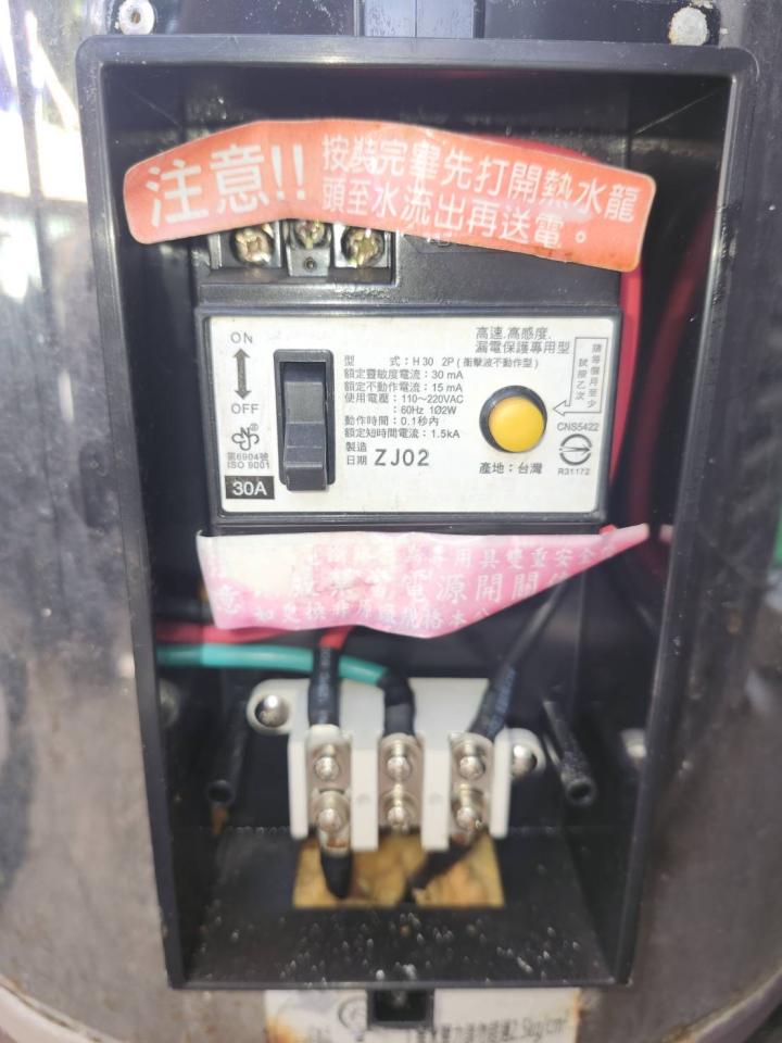熱水器維修案件圖片