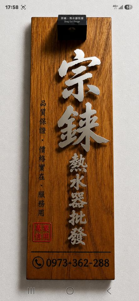 招牌製作案件圖片