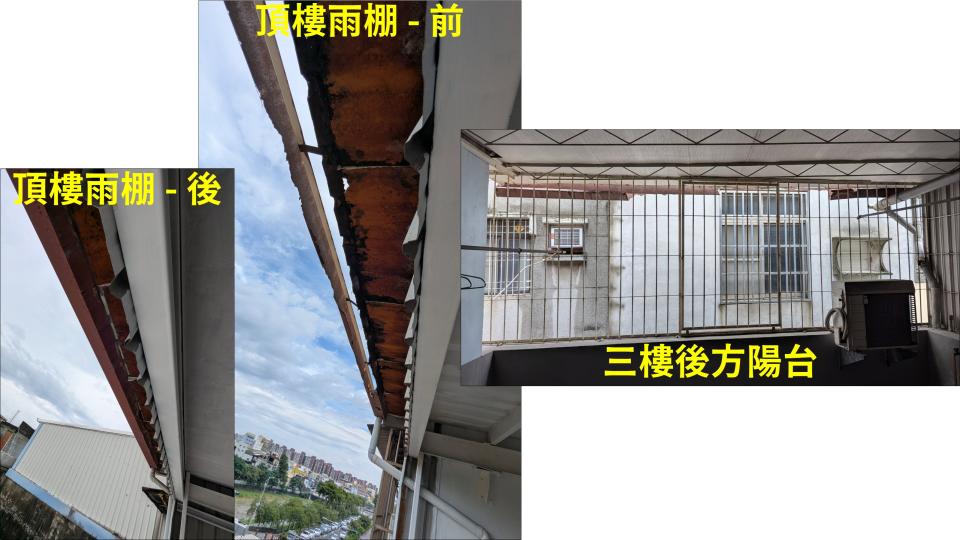 屋簷排水槽施工案件圖片