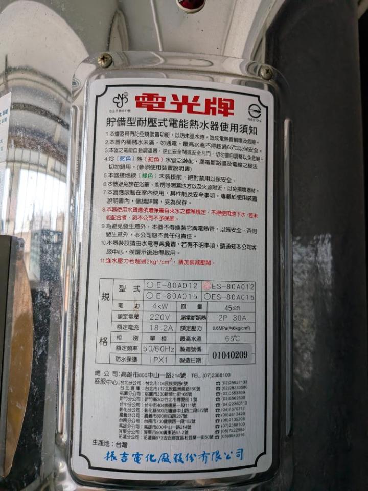 熱水器清洗案件圖片