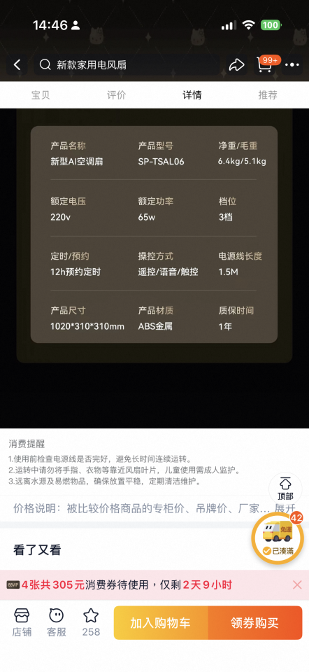 家電維修案件圖片