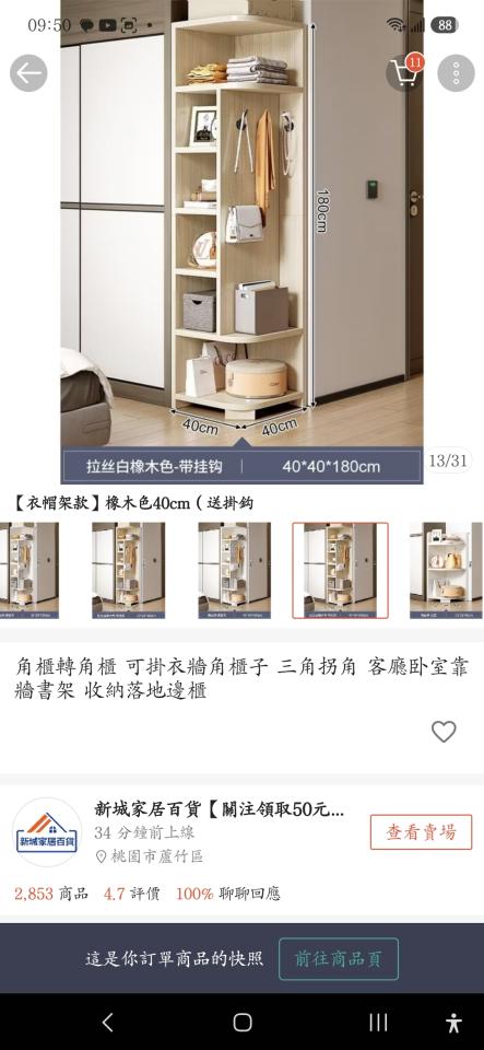 家具組裝案件圖片