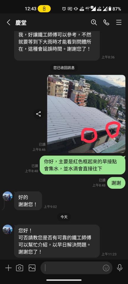 居家修繕案件圖片
