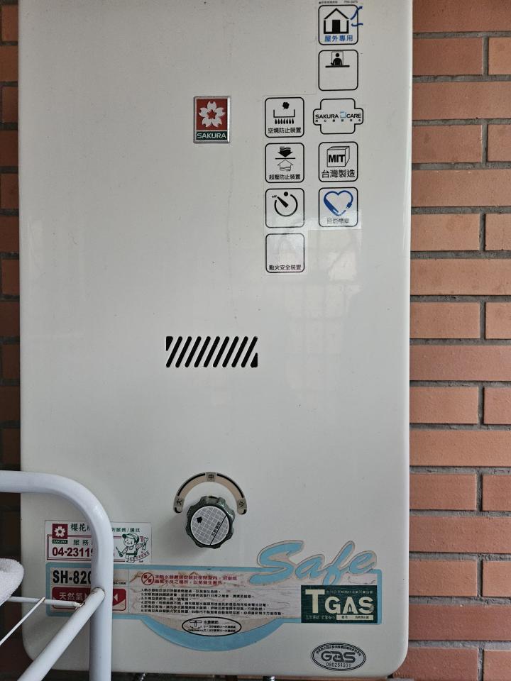 水電行案件圖片