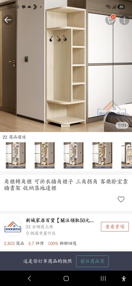 家具組裝案件圖片