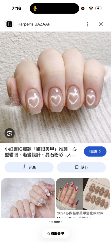 美甲服務案件圖片