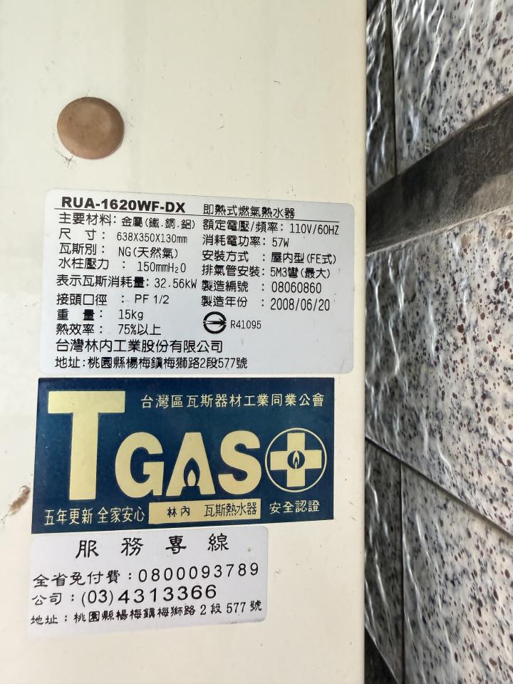 熱水器維修案件圖片