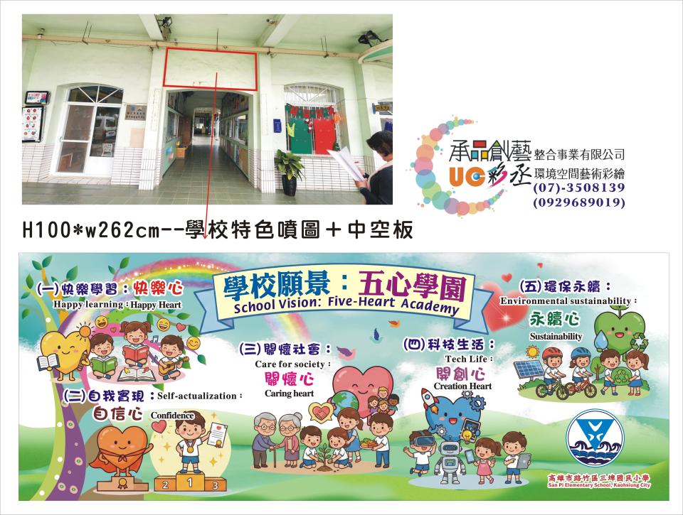 平面設計案件圖片