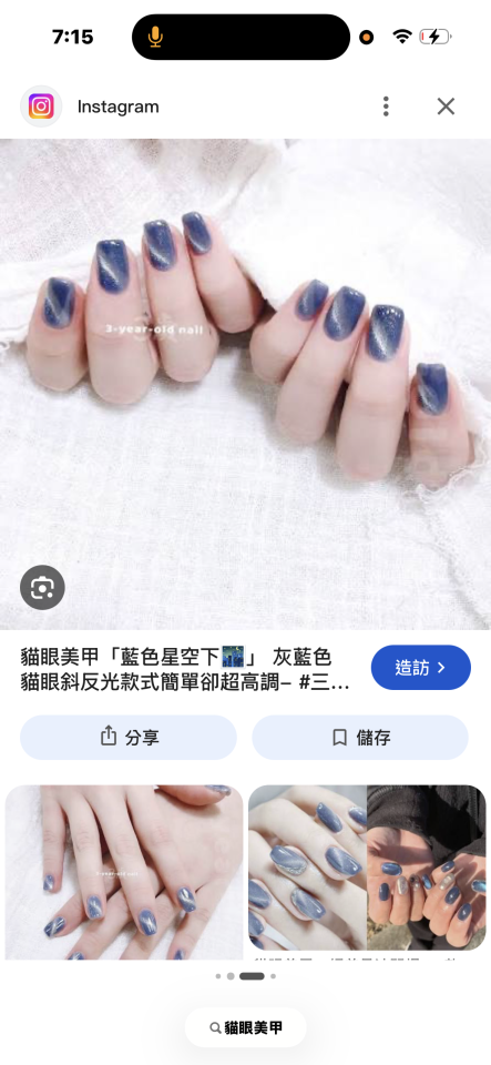 美甲服務案件圖片