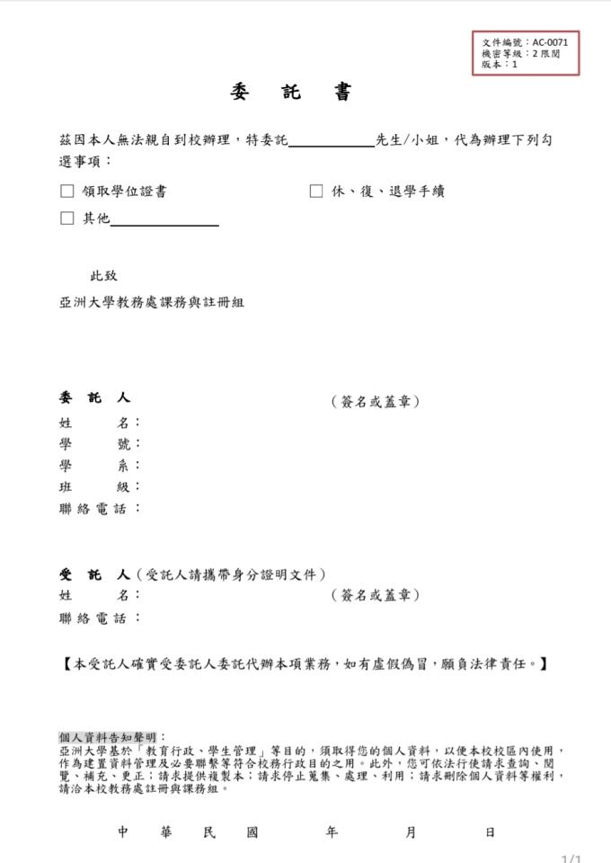 跑腿外送案件圖片