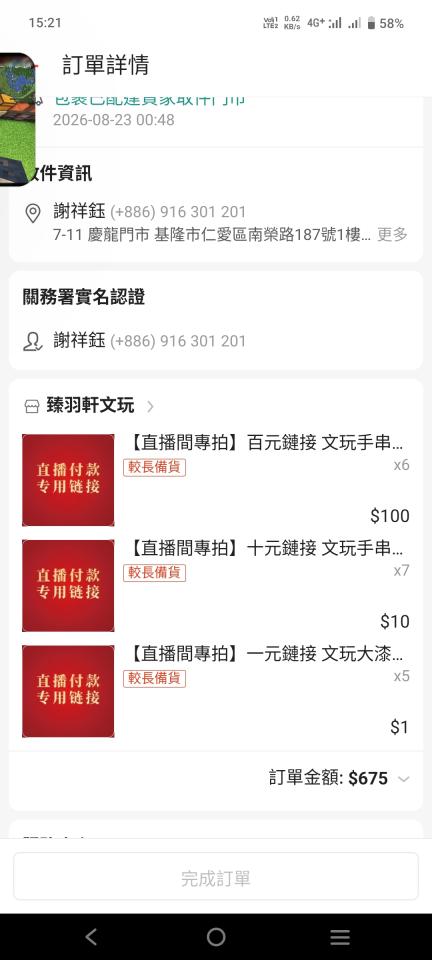 跑腿外送案件圖片
