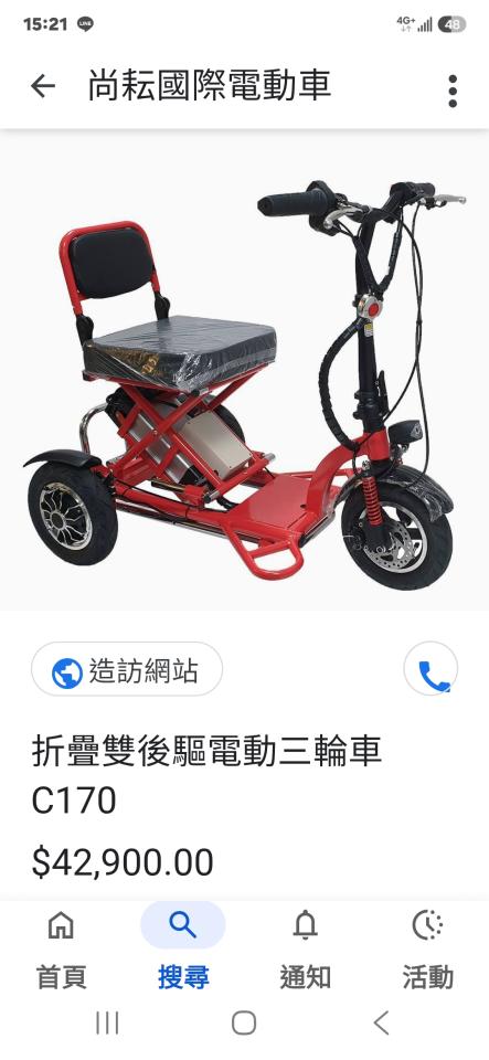 電動自行車維修案件圖片