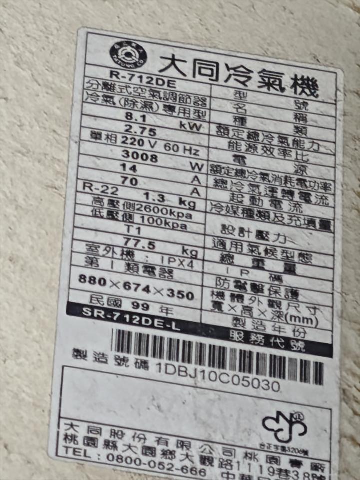 冷氣維修保養案件圖片