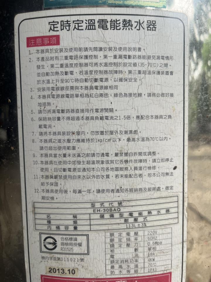 水電行案件圖片