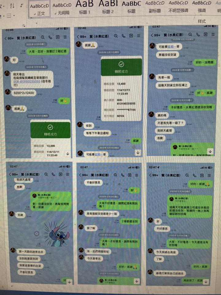 民事糾紛處理案件圖片