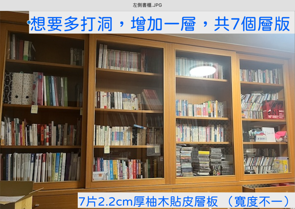 木工施工案件圖片