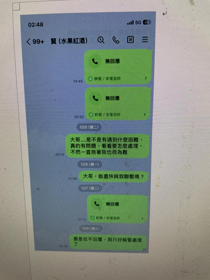 民事糾紛處理案件圖片