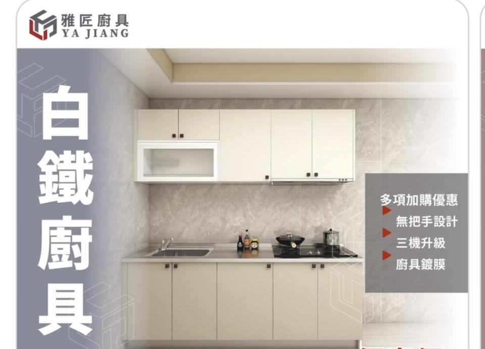 廚具安裝案件圖片