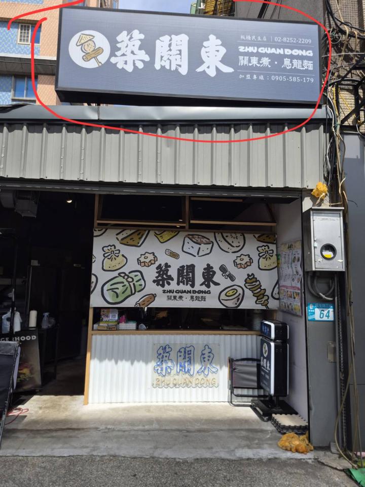 拆除工程案件圖片