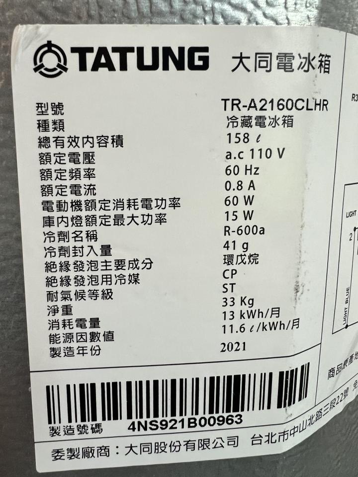 冰箱維修案件圖片