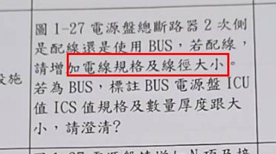 電線裝修案件圖片