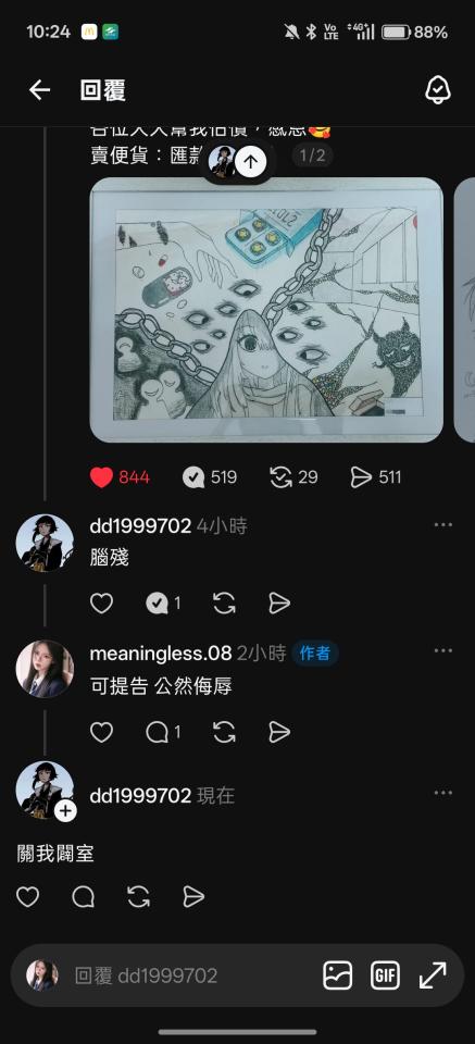 刑事糾紛處理案件圖片