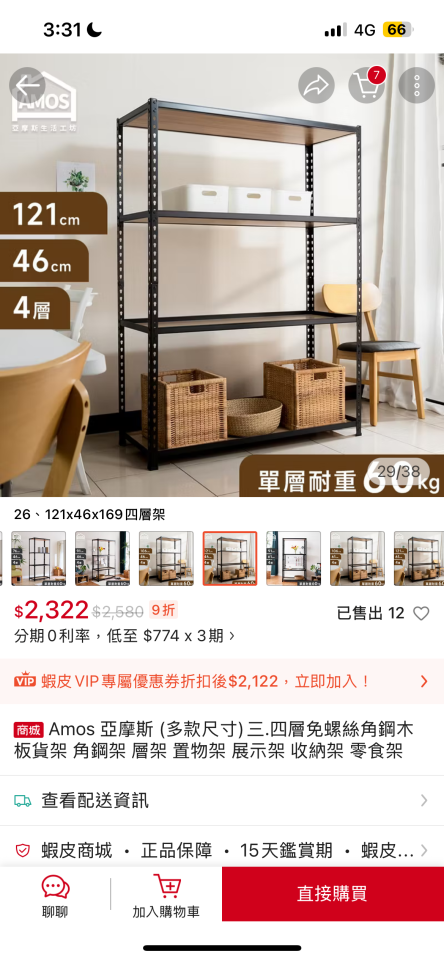 家具組裝案件圖片