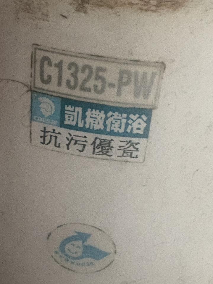 馬桶裝修案件圖片