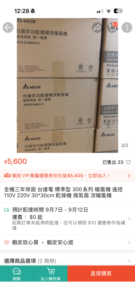 浴室抽風機安裝案件圖片