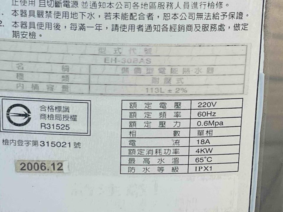 熱水器維修案件圖片