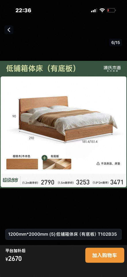 家具組裝案件圖片