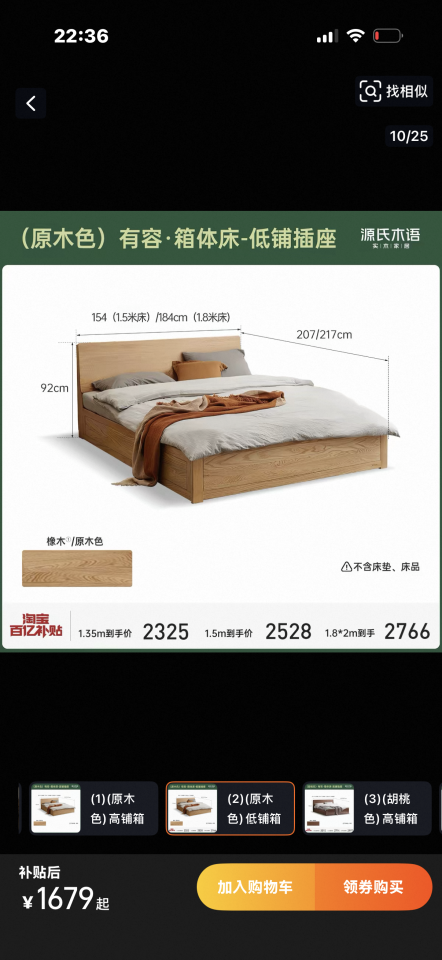 家具組裝案件圖片