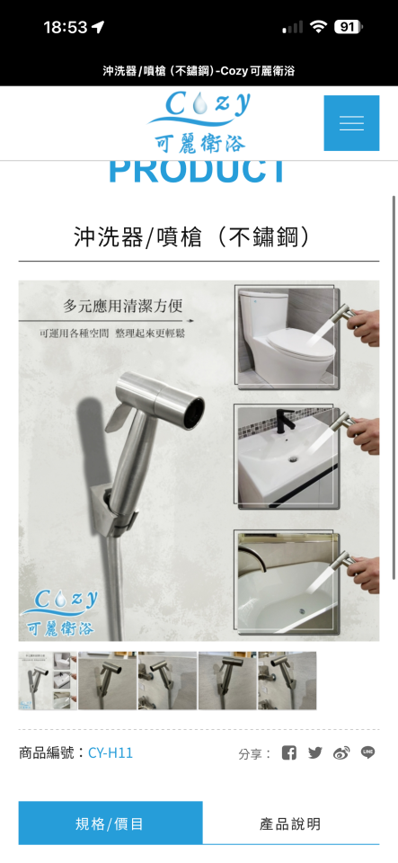 電線裝修案件圖片