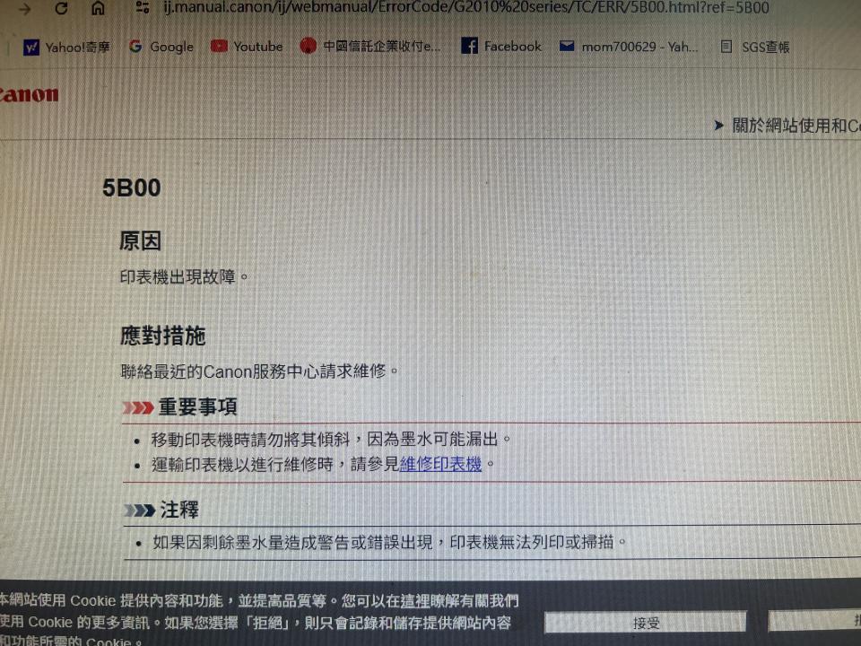 印表機維修案件圖片